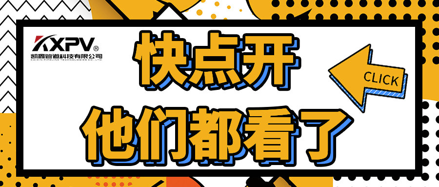 【科普貼】聚四氟乙烯的優(yōu)缺點，你了解嗎？