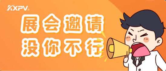 【不見不散】中國(guó)環(huán)博會(huì)，凱鑫展臺(tái)有看頭!