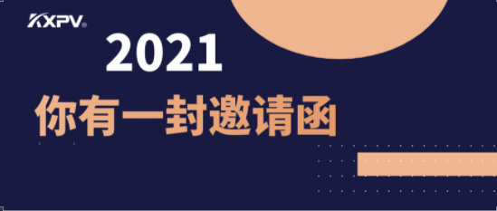 盛會將至！2021凱鑫國際泵閥展邀請函，請查收！